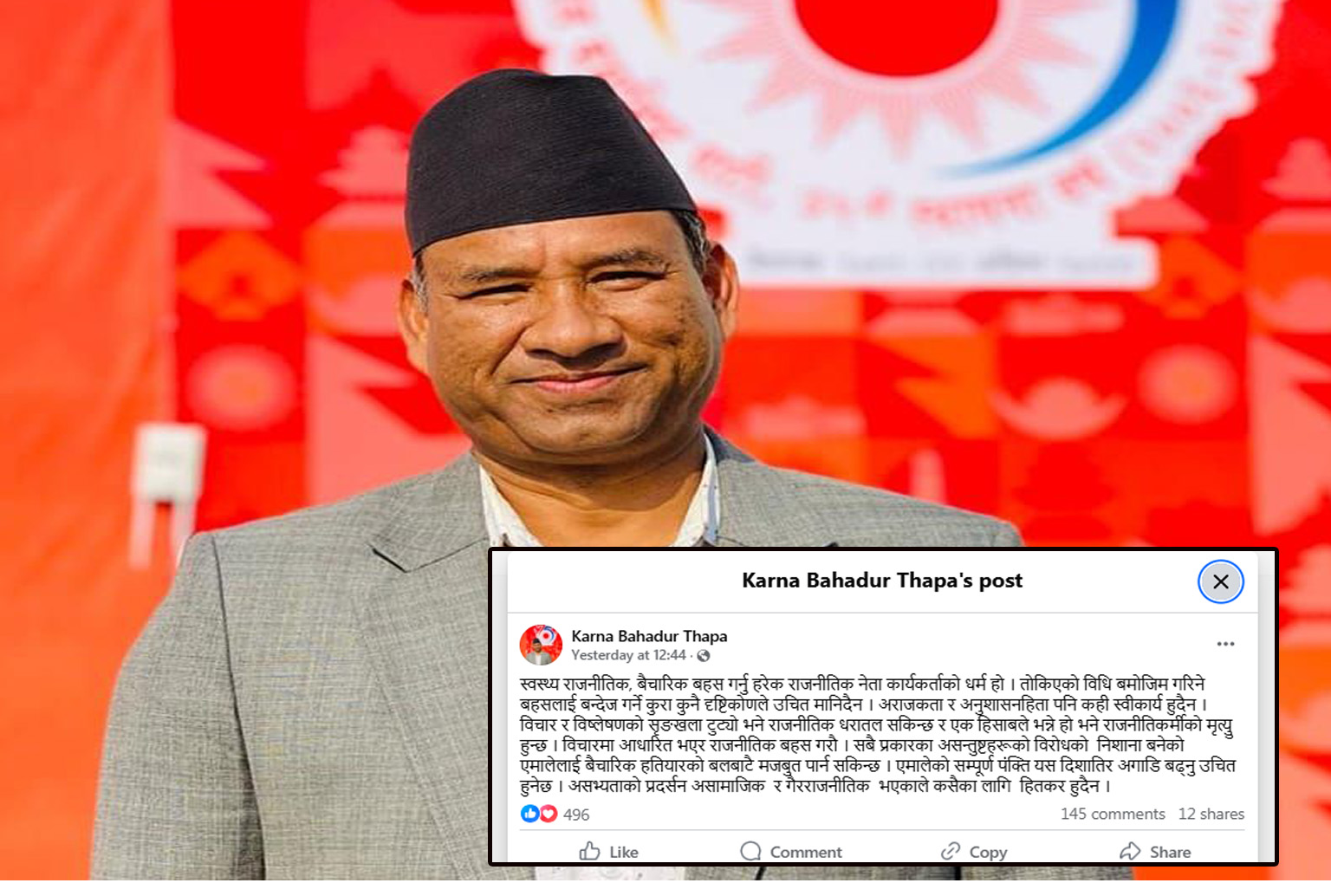 You are currently viewing एमाले नेता थापाको पार्टी अध्यक्ष ओली लक्षित स्टाटस,बहसलाई बन्देज गर्ने कुराले पार्टीलाई हानी हुन्छ