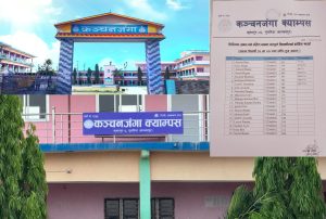 Read more about the article कञ्चनजंगा क्याम्पस बिबिएस प्रथम वर्षको पहिलो ब्याचमै उत्कृष्ट नजिता /@KanchanjangaCampus