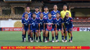 Read more about the article साफ यू–१७ वर्षमुनिको महिला च्याम्पियनशिपमा नेपालले आज भारतसँग खेल्दै