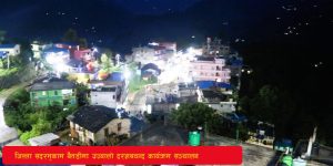 Read more about the article जिल्ला सदरमुकाम बैतडीमा उज्यालो दरशथचन्द कार्यक्रम सञ्चालन