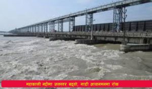 Read more about the article महाकाली नदीमा जलस्तर बढ्यो, गाडी आवागमनमा रोक