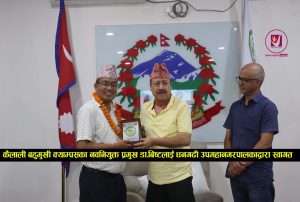 Read more about the article कैलाली बहुमुखी क्याम्पसका नवनियुक्त प्रमुख डा.बिष्टलाई धनगढी उपमहानगरपालकाद्वारा स्वागत