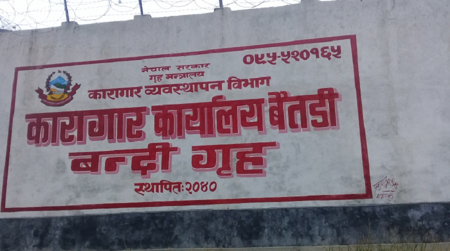 You are currently viewing बैतडी कारागारबाट फरार भएका कैदीमध्ये १० जना नियन्त्रणमा