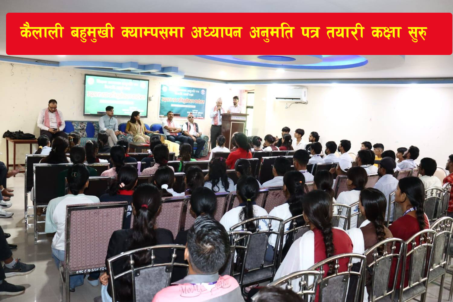 You are currently viewing कैलाली बहुमुखी क्याम्पसमा अध्यापन अनुमति पत्र तयारी कक्षा आज देखी सुरु