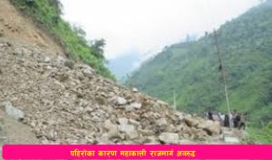 Read more about the article पहिरोका कारण महाकाली राजमार्ग अवरुद्ध