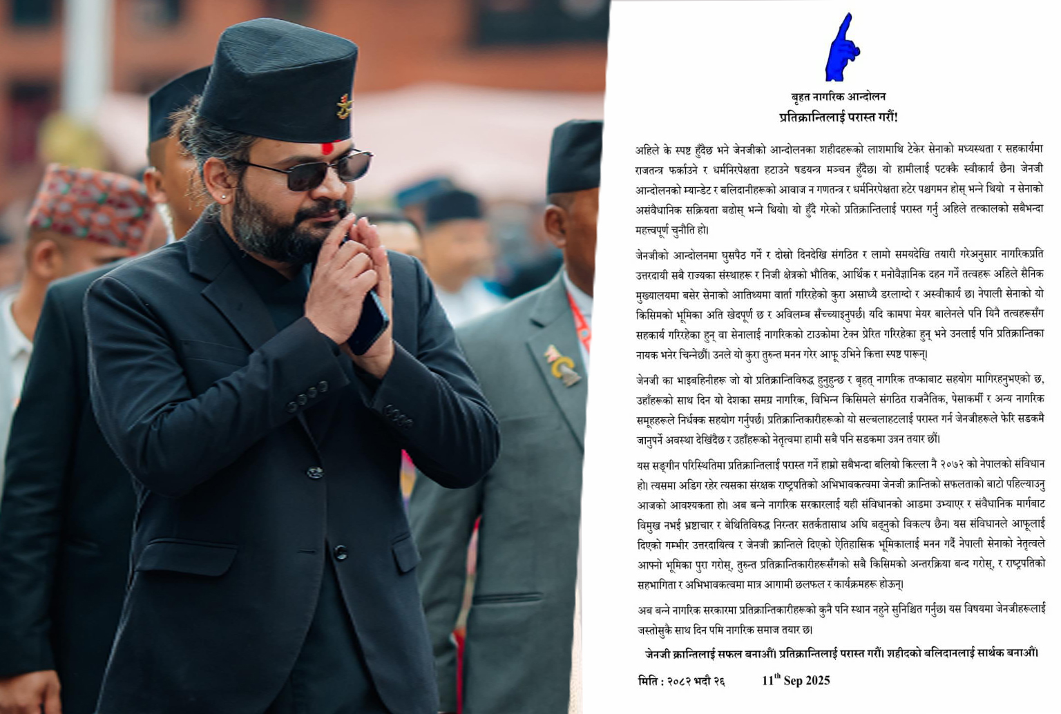 You are currently viewing बृहत् नागरिक आन्दोलनले बालेनलाई भन्यो,आफ्नो  कित्ता स्पष्ट पार