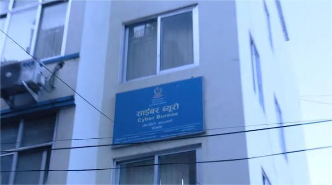 You are currently viewing भीपीएन प्रयोग नगर्न साइबर ब्युरोको आग्रह