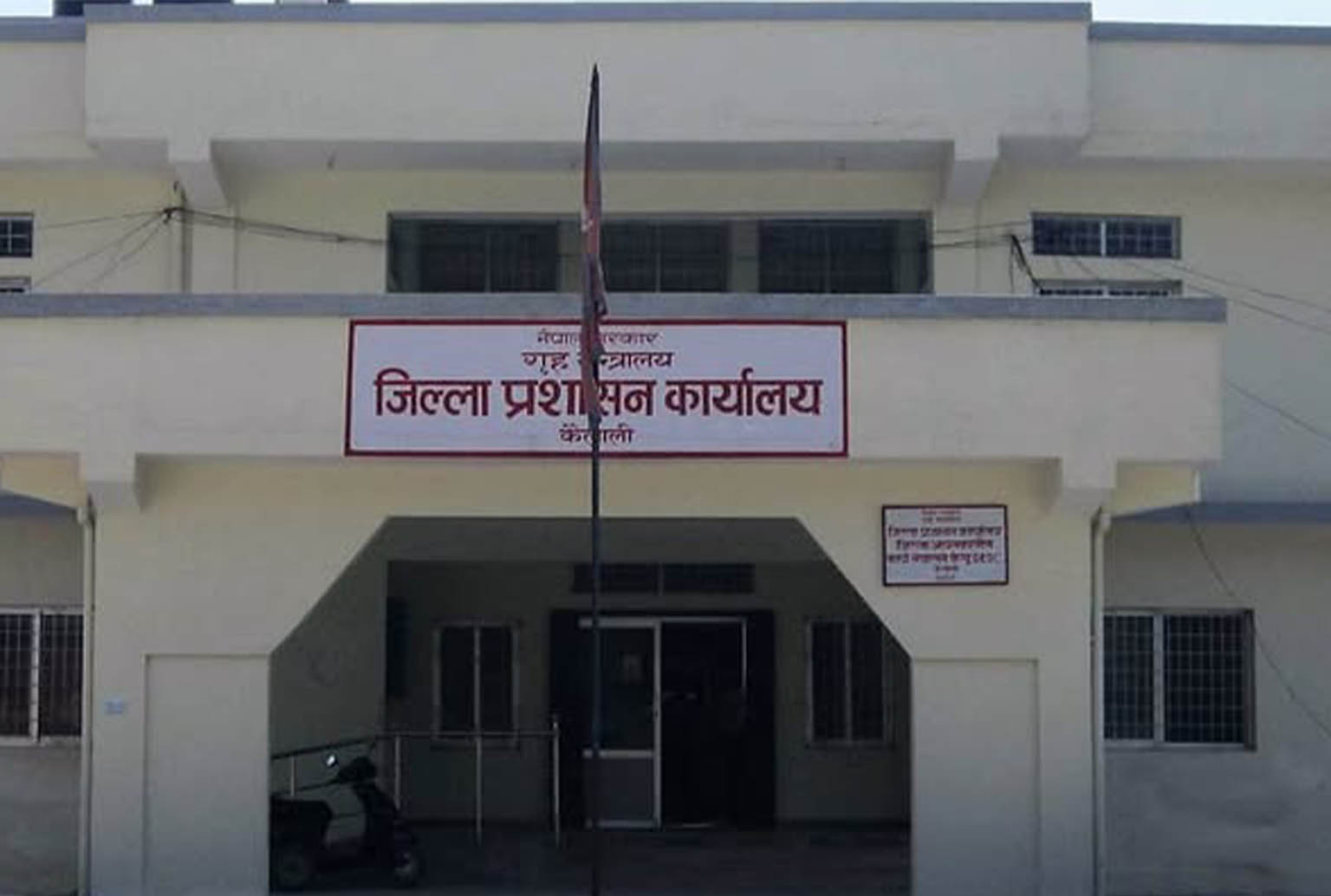 You are currently viewing कैलालीमा निषेधाज्ञा जारी