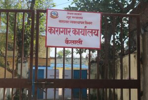 Read more about the article कैलाली कारागार प्रशासनद्धारा कैदीलाई सात ठाउँमा स्थानान्तरण