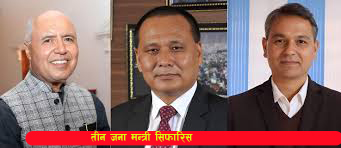 You are currently viewing तीन जना मन्त्री सिफारिस