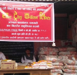 Read more about the article सुदूरपश्चिममा आज देखि चाडपर्वलक्षित सुपथ मूल्यका पसल सञ्चालनमा