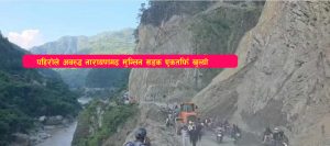 Read more about the article पहिरोले अवरूद्ध नारायणगढ–मुग्लिन सडक एकतर्फि खुल्यो