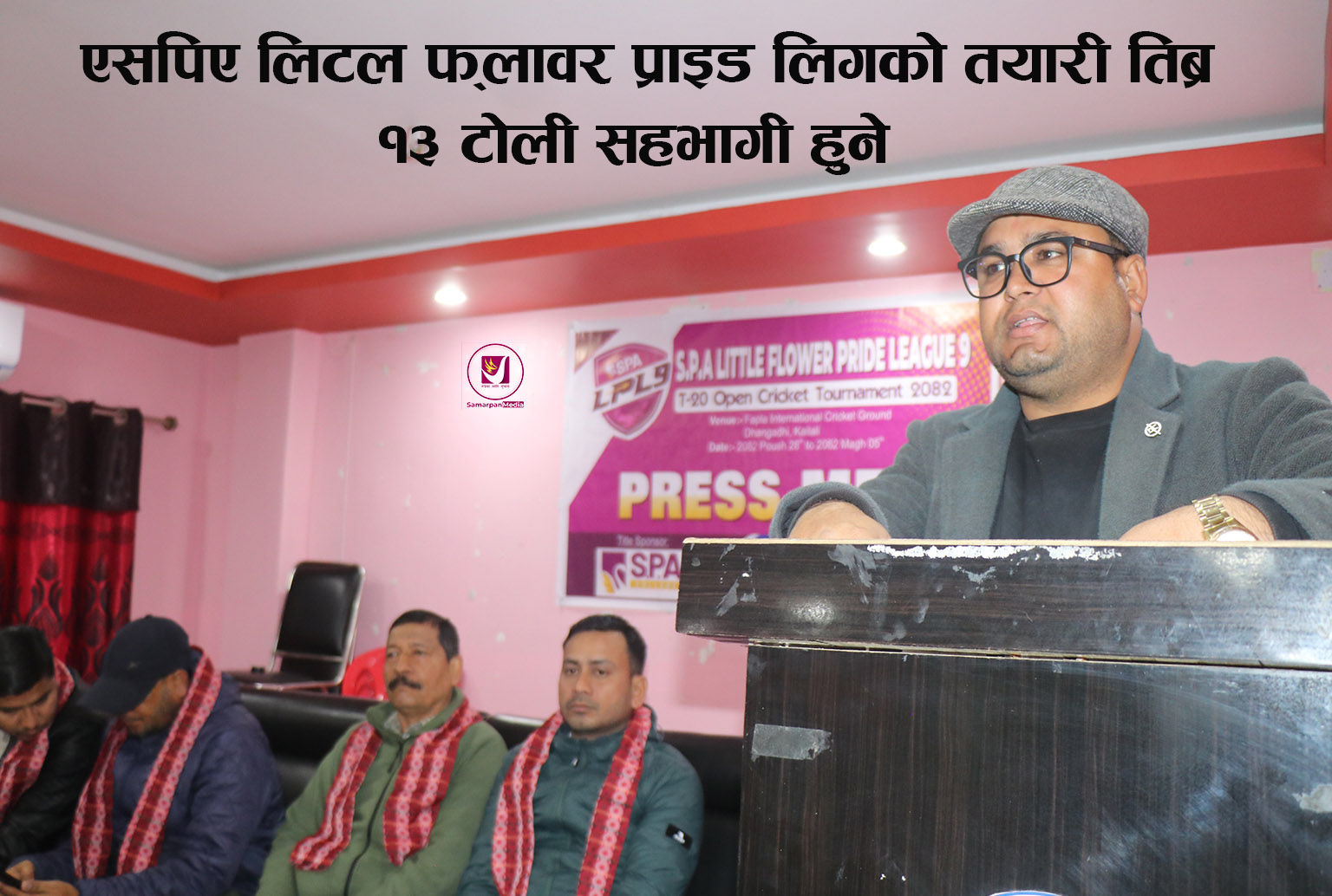 You are currently viewing एसपिए लिटल फ्लावर प्राइड लिगको तयारी तिब्र,१३ टोली सहभागी हुने | SPA LPL-9