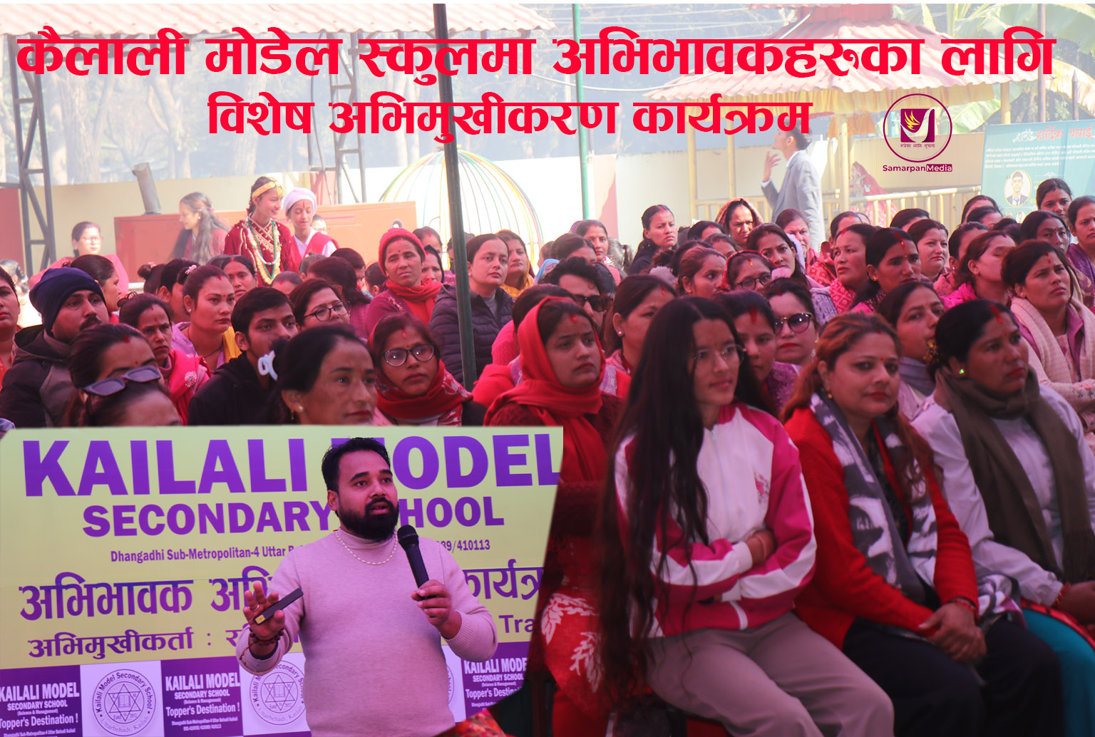 You are currently viewing कैलाली मोडेल स्कुलमा अभिभावकहरुका लागि विशेष अभिमुखीकरण कार्यक्रम