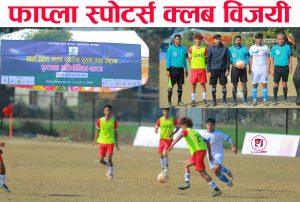 Read more about the article निर्सग सातौं प्रदेश क्लबस्तरीय पुरुष तथा भेट्रान फुटबल प्रतियोगिता :  फाप्ला स्पोटर्स क्लब विजयी