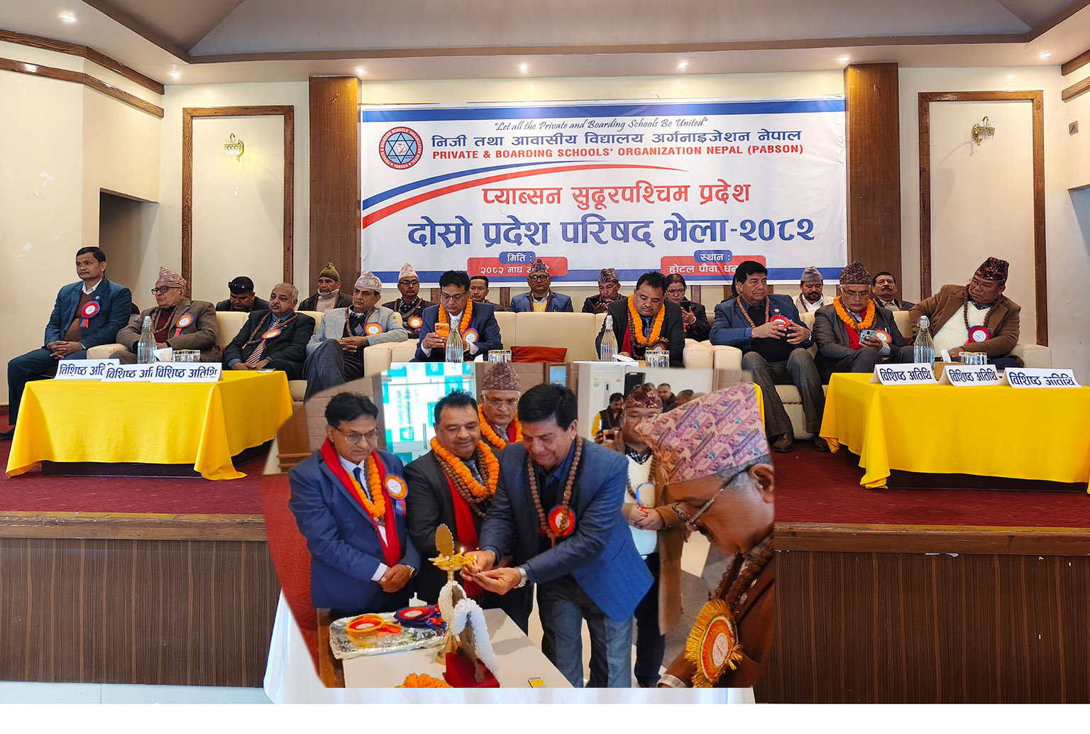 You are currently viewing प्याब्सन सुदूरपश्चिम प्रदेश समितिको दोश्रो प्रदेश परिषद भेला सम्पन्न