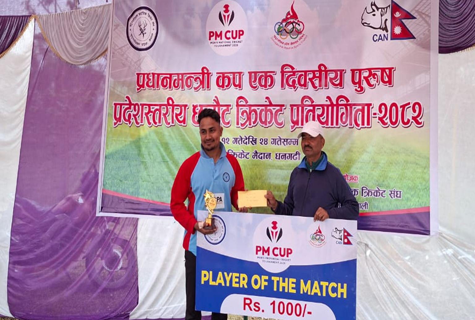 Read more about the article प्रदेश स्तरीय प्रधानमन्त्री कप एकदिवसिय क्रिकेट प्रतियोगीता : अछाम विरुद्ध कञ्चनपुरको शानदार जीत