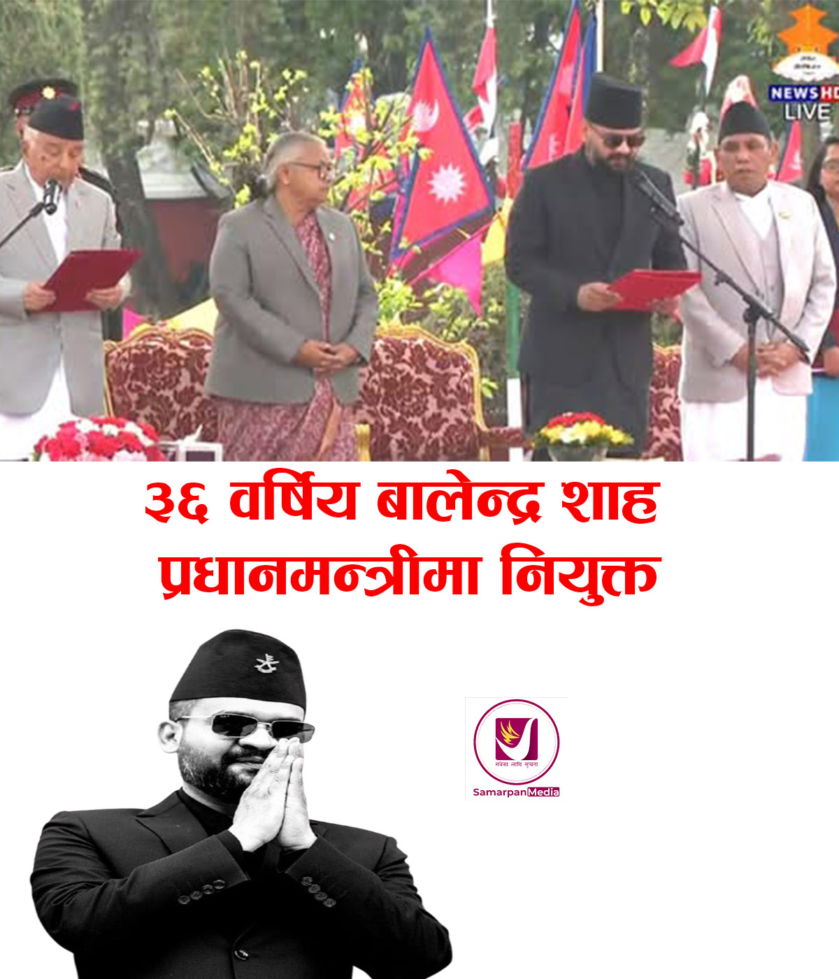 You are currently viewing ३६ वर्षीयबालेन्द्र शाह प्रधानमन्त्रीमा नियुक्त | PM Balen Shah