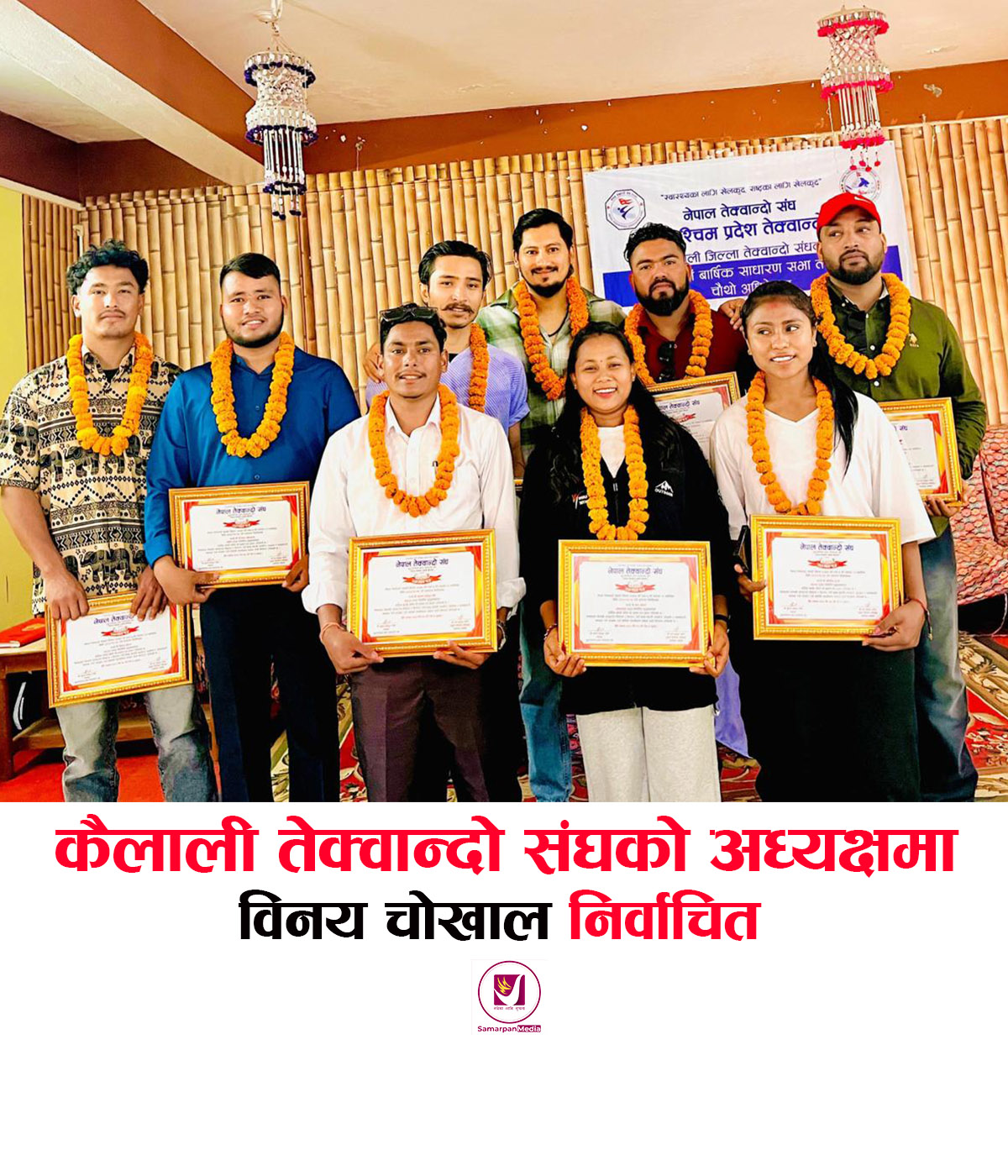 Read more about the article कैलाली तेक्वान्दो संघको अध्यक्षतामा चोखाल निर्वाचित