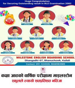 Read more about the article कक्षा आठको वार्षिक परीक्षामा माइलस्टोन स्कुलले ल्यायो शतप्रतिशत नतिजा
