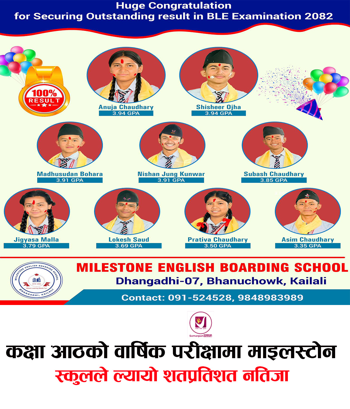 You are currently viewing कक्षा आठको वार्षिक परीक्षामा माइलस्टोन स्कुलले ल्यायो शतप्रतिशत नतिजा