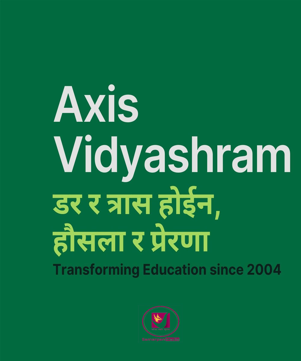 Read more about the article आधारभुत तहको वार्षिक परीक्षामा एक्सिस विद्याश्रमका इशान प्रसाद जोशीले ल्याए सर्वोत्कृष्ट जिपिए