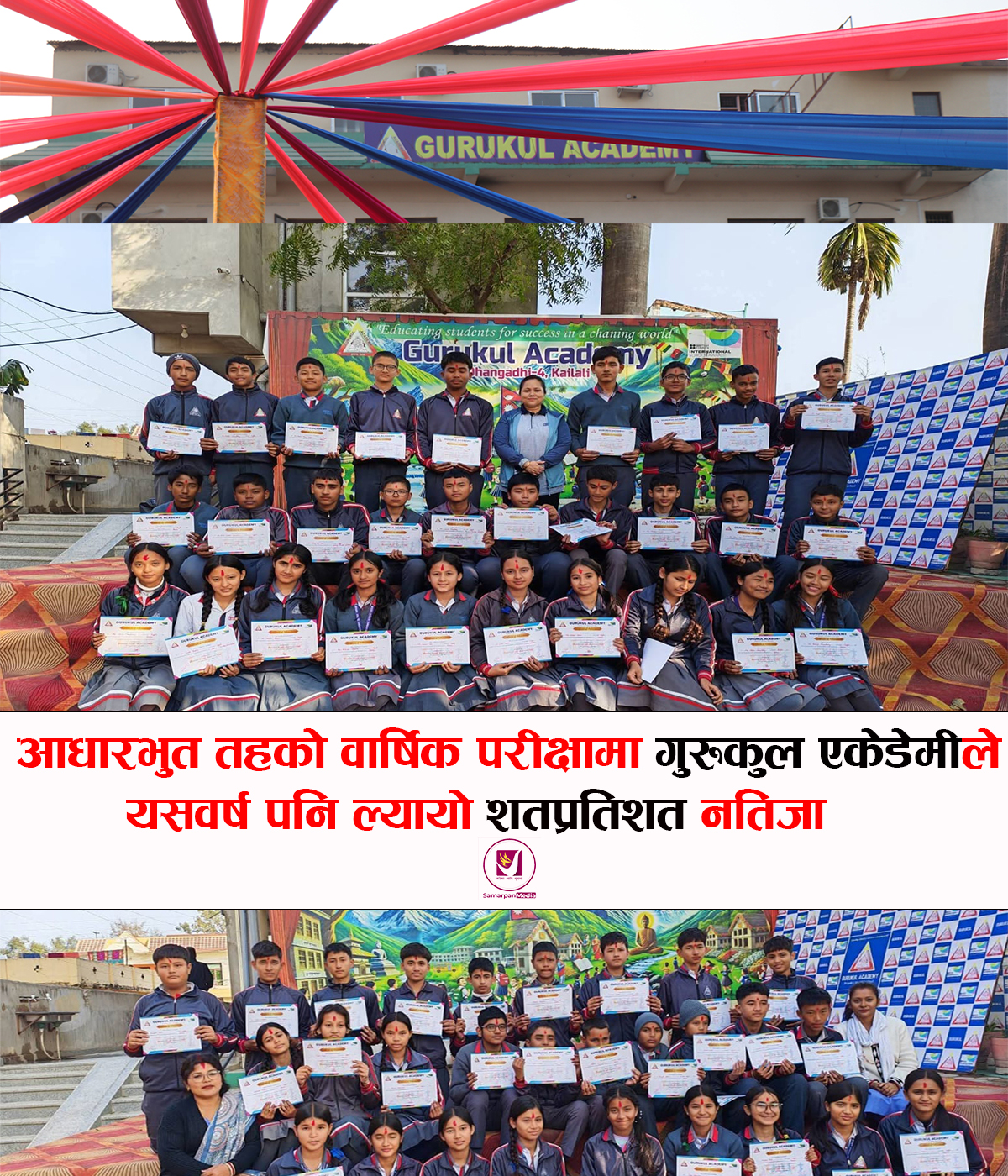 Read more about the article आधारभुत तहको वार्षिक परीक्षामा गुरुकुल एकेडेमीले यसवर्ष पनि ल्यायो शतप्रतिशत नतिजा