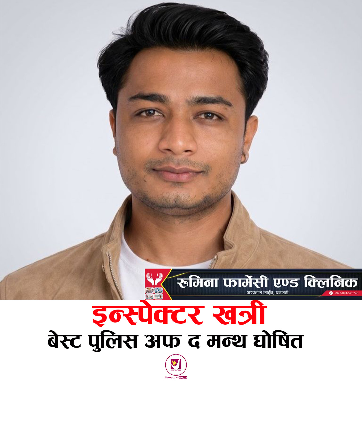 You are currently viewing इन्स्पेक्टर खत्री ‘बेस्ट पुलिस अफ द मन्थ’ घाेषित | Yogesh Khatri