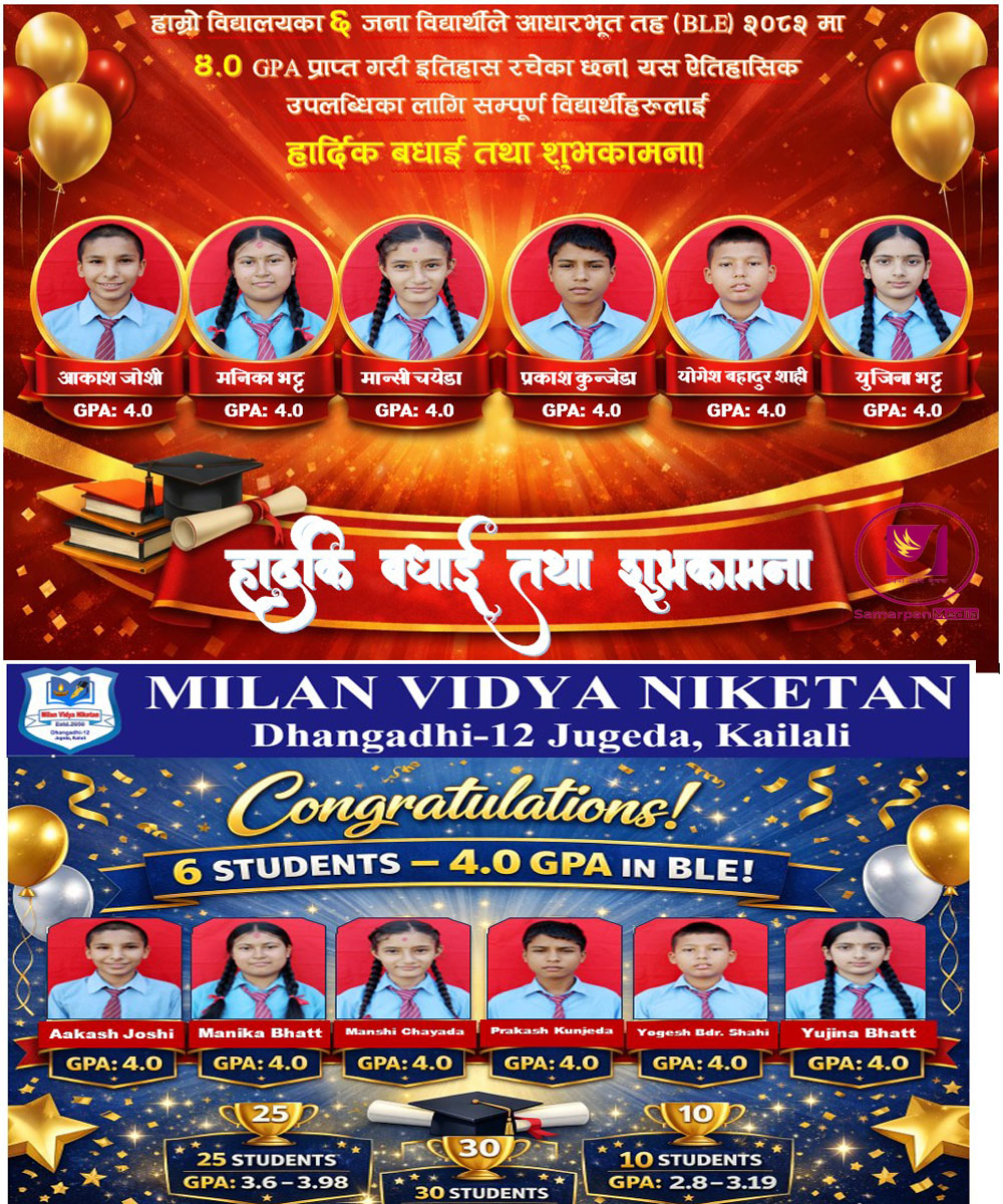 Read more about the article आधारभुत तहको वार्षिक परीक्षामा धनगढीको मिलन विद्या निकेतनका आधा दर्जन विद्यार्थीले ल्याए ४ जिपिए