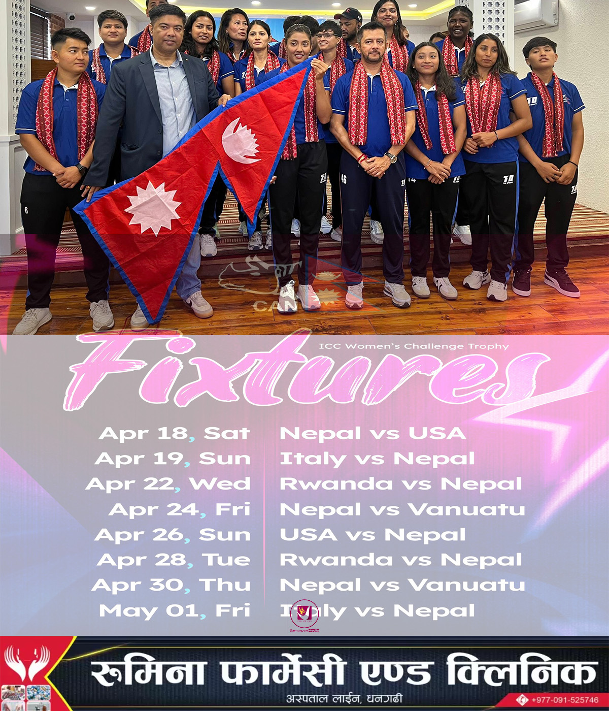You are currently viewing च्यालेन्ज ट्रफी ट्रफी २०२६ मा प्रतिस्पर्धा गर्न नेपाली राष्ट्रिय महिला क्रिकेट टोली बुधबार रुवान्डा प्रस्थान