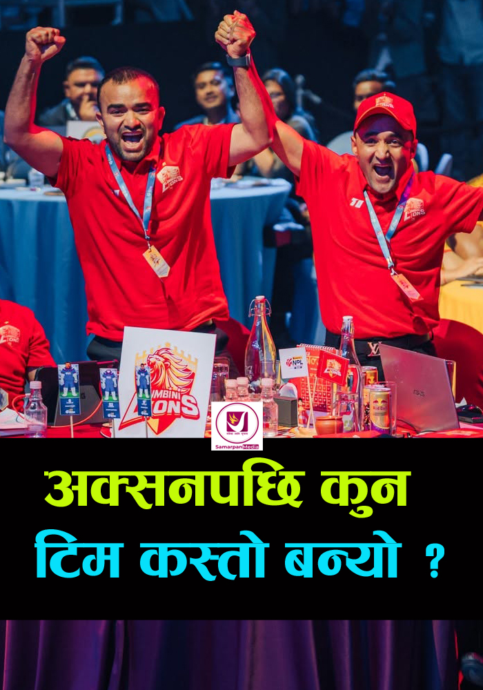 You are currently viewing NPL-3 : अक्सनपछि कुन फ्रेन्चाइजी टोली कस्तो बन्यो ?