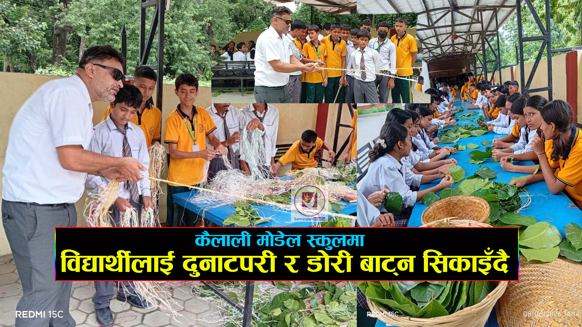 You are currently viewing कैलाली मोडेलका विद्यार्थीलाई दुनाटपरी र डोरी बाट्न सिकाइँदै