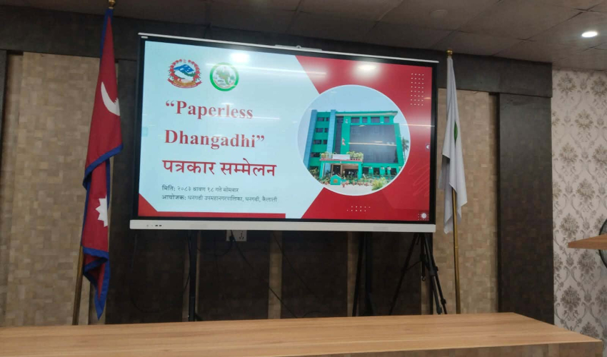 You are currently viewing धनगढी उपमहानगरद्वारा ‘पेपरलेस धनगढी’ सेवा सुरु